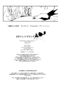 (SUPER22) [OJmomo (yoshi)] B Point de Rendevous (Tiger & Bunny) [English] [Emme]