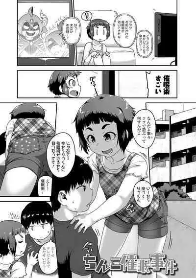 Ikenai Koto kamo...