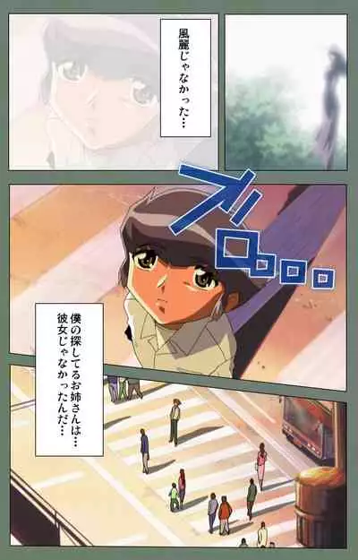 Tonari no Onee-san Kanzenban