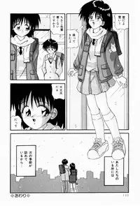 [Tsurugi Motoaki (Sakemasu)] Naisho no Jikan