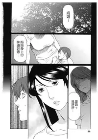 [Takasugi Kou] Ingi no Hate 2 [Chinese] [月之废墟汉化]