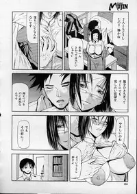 COMIC MUJIN 2001-12
