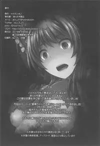 (Reitaisai 15) [e☆ALI-aL! (Ariesu Watanabe)] Gensou Inkatamari (Touhou Project) [Chinese] [这很恶堕汉化组]