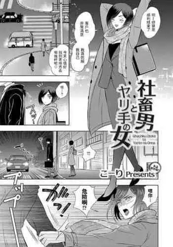 [きっさー] 男女比1:39「異常」編置き場。 癒やすつもりが変なスイッチが入ってしまう、夏樹陽向
