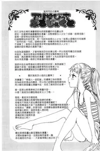 [Ootsuka Reika] Mida Love | 淫亂之愛 [Chinese]