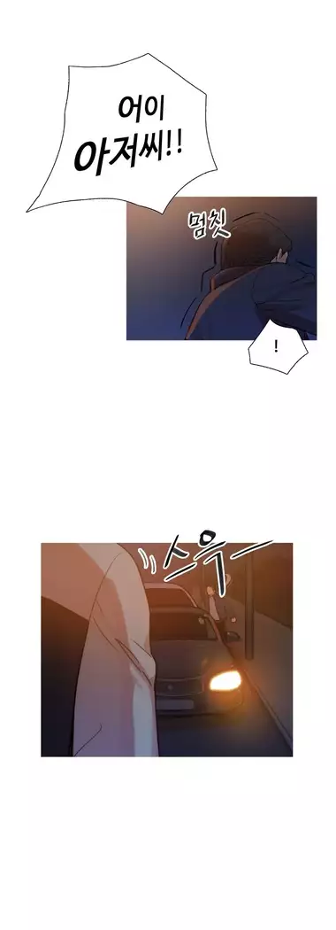 Scandal of the Witch Ch.0-29