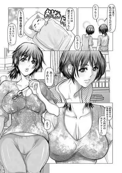 COMIC Masyo 2022-07 [Digital]