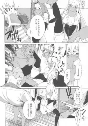 mozaikukakero