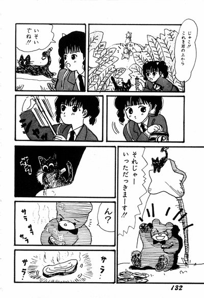 WAKE UP!! Good luck policewoman comic vol.1