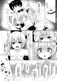 (C93) [Kinokomushin (Kinokomushi)] Hammann no Daisuki o Uketomenasai (Azur Lane) [Chinese] [绅士仓库汉化]