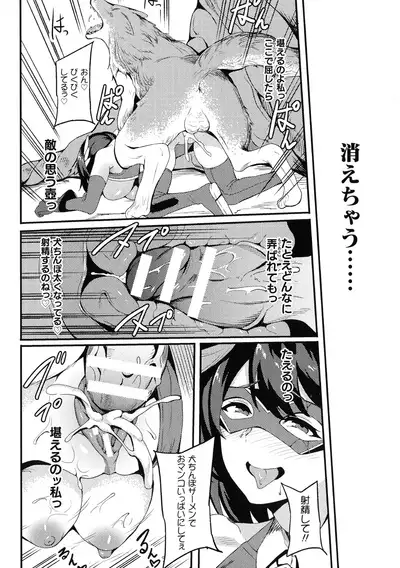 Haiboku heno Rinkankyoku