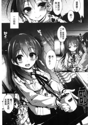 Oshioki suru yo
