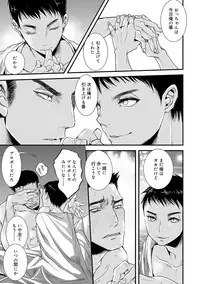 [Katou Chakichi] Otona no Omocha [Digital]