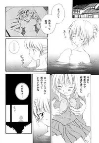 [Anthology] Ranman Vol. 3 Bakunyuu Anthology