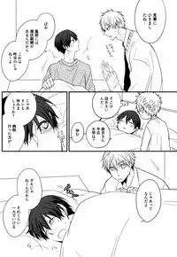 [Azumi Kyohei] Uchi ni Oideyo
