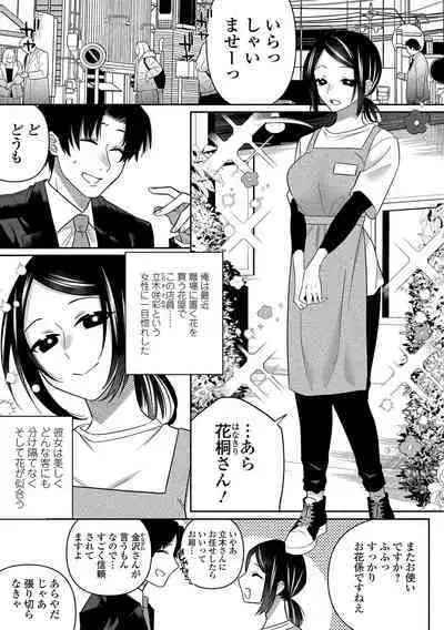 COMIC Mate Legend Vol. 54 2023-12