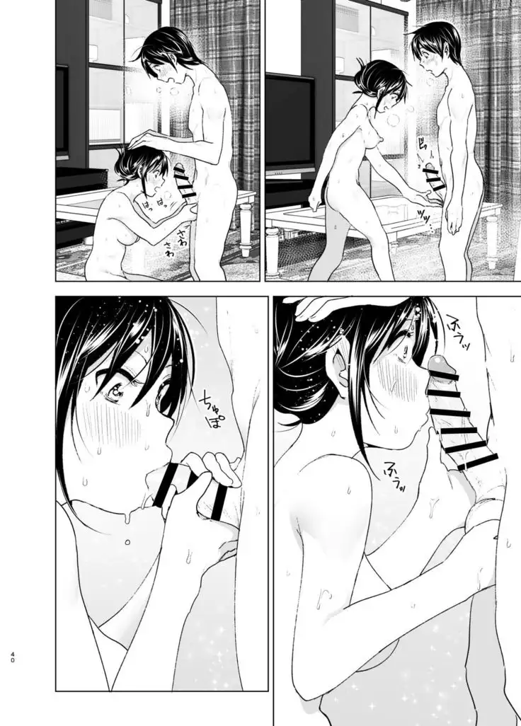 Onii-chan to Issho!