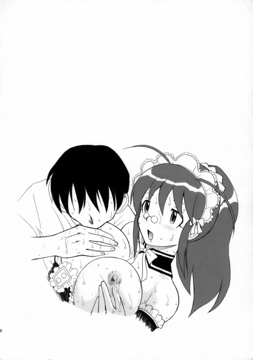 Natsumi Uniform Plan
