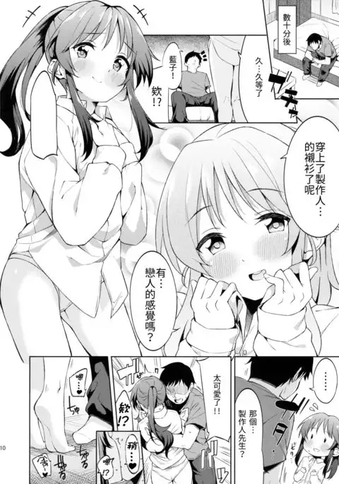 Koibito Hajimemashita | 初為戀人