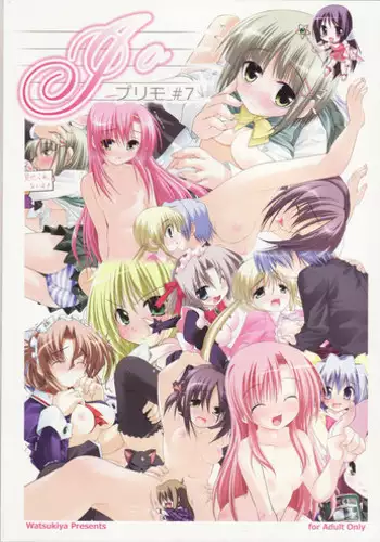 (C72) [Watsukiya (Watsuki Ayamo)] Purimo#5 (Hayate the Combat Butler)
