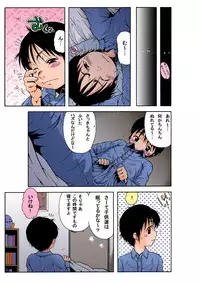 [Yokochin Teikoku (Ohnuma Hiroshi)] Chinmari 100%1 “Catch Ball”