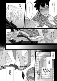 [Anthology] Sportsman no Dankon to Boy's Love [Digital]