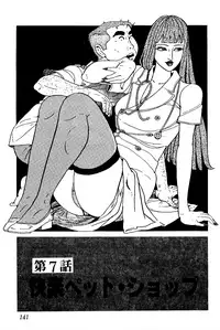 [Nakano Yuu] Koushoku Pet Sensei