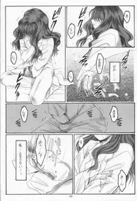 (CR30) [Koubai Gekka (Kouno Mizuho)] Jimeikin (Gunparade March)