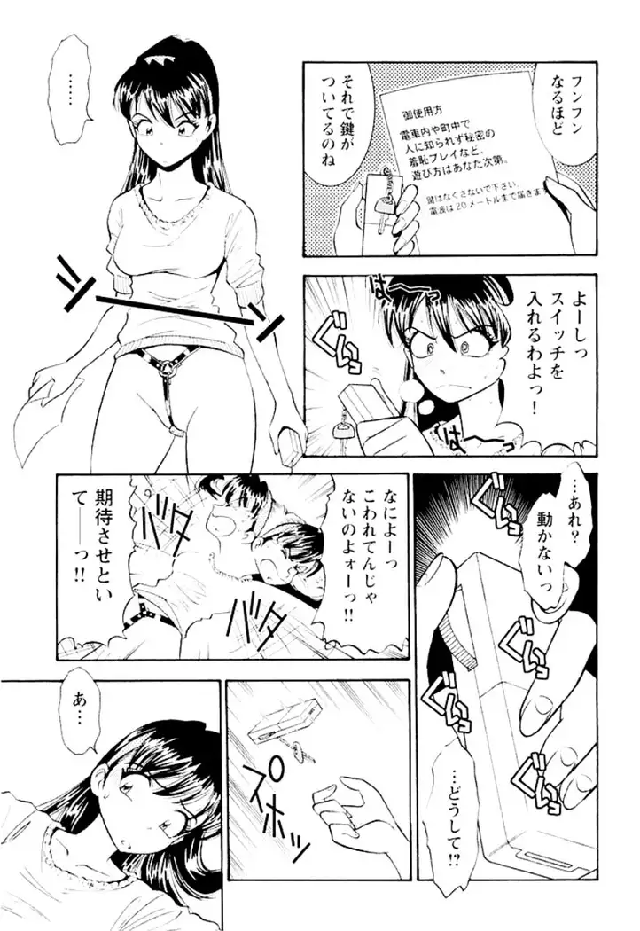 Ban Bee Na Totsugeki Sexy Hen