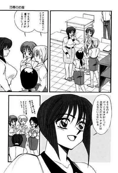 M no Mokuin 2