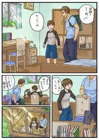 [Kingyo Circus (Ashitsuki UFO)] Abunai Beit [Digital]