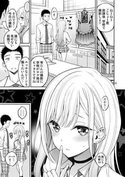 Sono Bisque Doll wa H o Suru Soushuuhen + 5