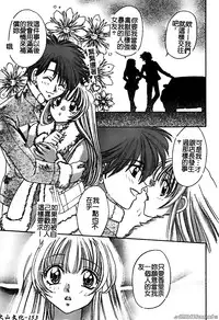 [Horimoto Rimi] Renai Rape | 戀愛強暴 [Chinese]