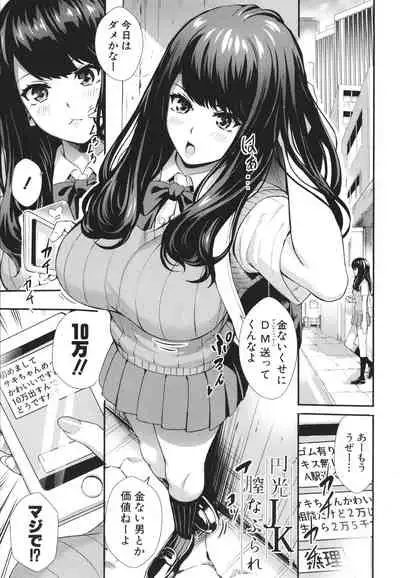 JK Genkai Koubi