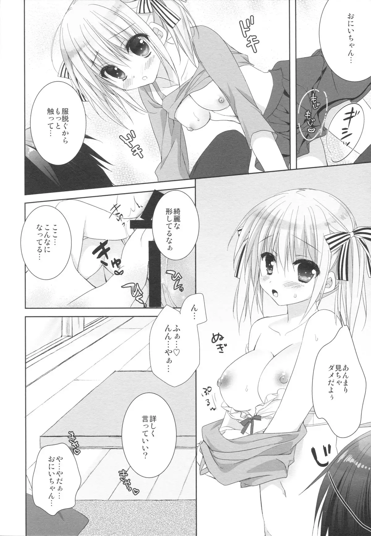 Imouto wa Ore no Yome to Kimatte iru!!