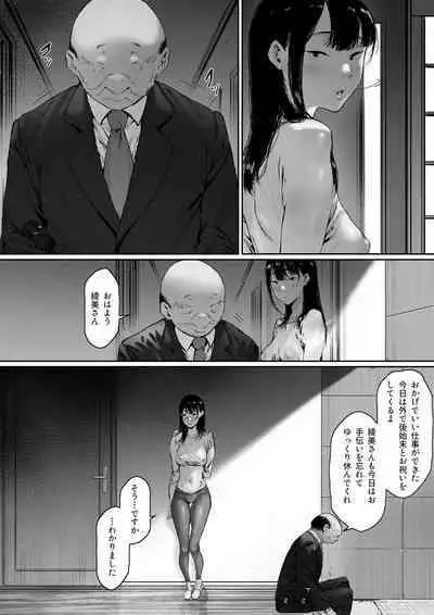 Gifu to Doukyou Suru ni Natta dai ni wa