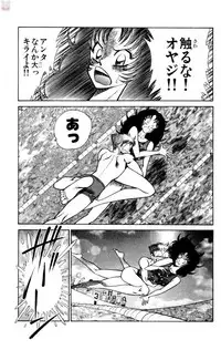 [Inui Haruka] Nousatsu! Panty Kyoushi Ranmaru 10
