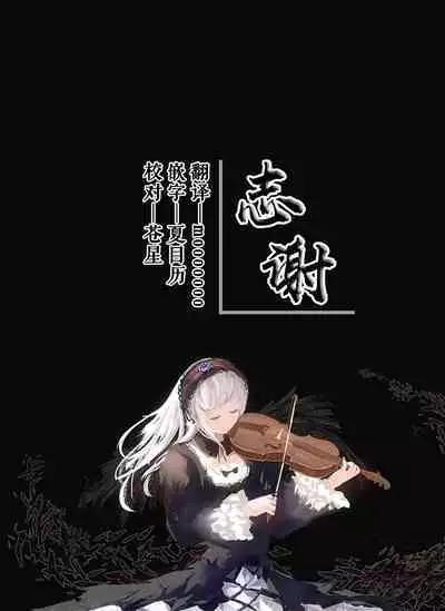 Doutei Sensei no Fudeoroshi o Suru Bunny Alice