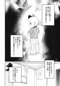 [Asou Gatou] Doutei Shigan