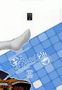 (C86) [ACID EATERS (Kazuma Muramasa)] Souda Gohan ni Shiyou!? (HappinessCharge Precure!)