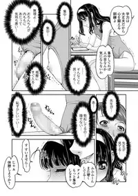 COMIC Shigekiteki SQUIRT!! Vol. 10 [Digital]