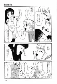 [Anthology] Little Pierce Vol.04