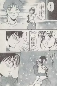 Monthly Vitaman 2008-03