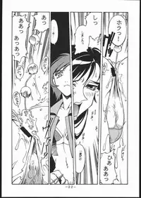 [Sangetsu No Lion (Don Shigeru)] Kisaragi Over Drive (Final Fantasy VII)
