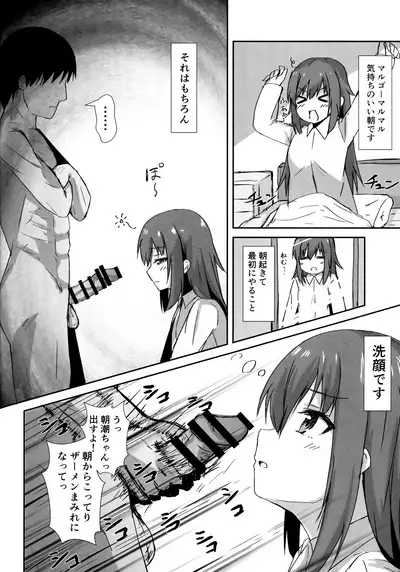 Asashio-chan no Ichinichi Saimin