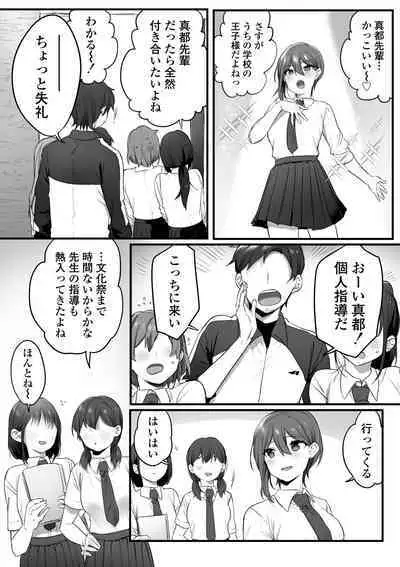 Engekibu no Ouji-sama