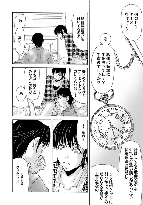 COMIC Magnum Vol.30