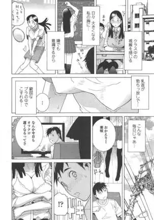 COMIC ペンギンクラブ 2011年7月号