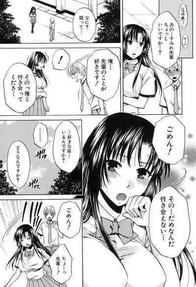 Kanojo ga Eranda Ketsumatsu