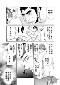 [Masamune Kokichi (Matsu Takeshi)] Dekkai Kouhai Chicchai Senpai | 大后辈小前辈 [Chinese] [黑夜汉化组] [Digital]